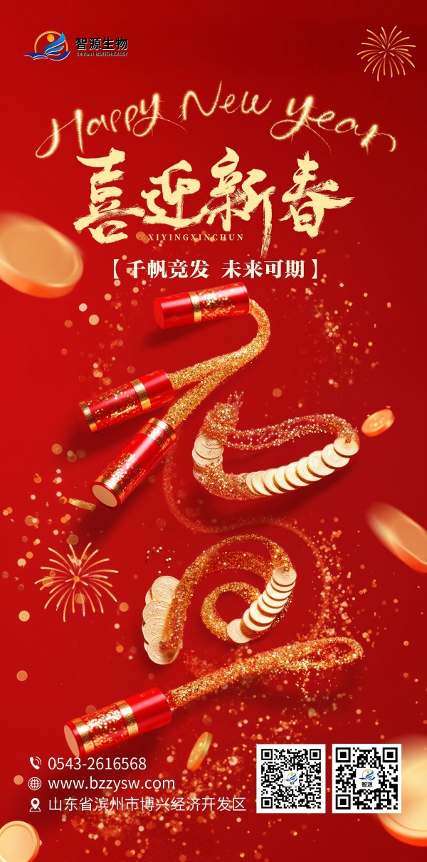 智源生物2024年鑒：千帆競(jìng)發(fā)，未來可期